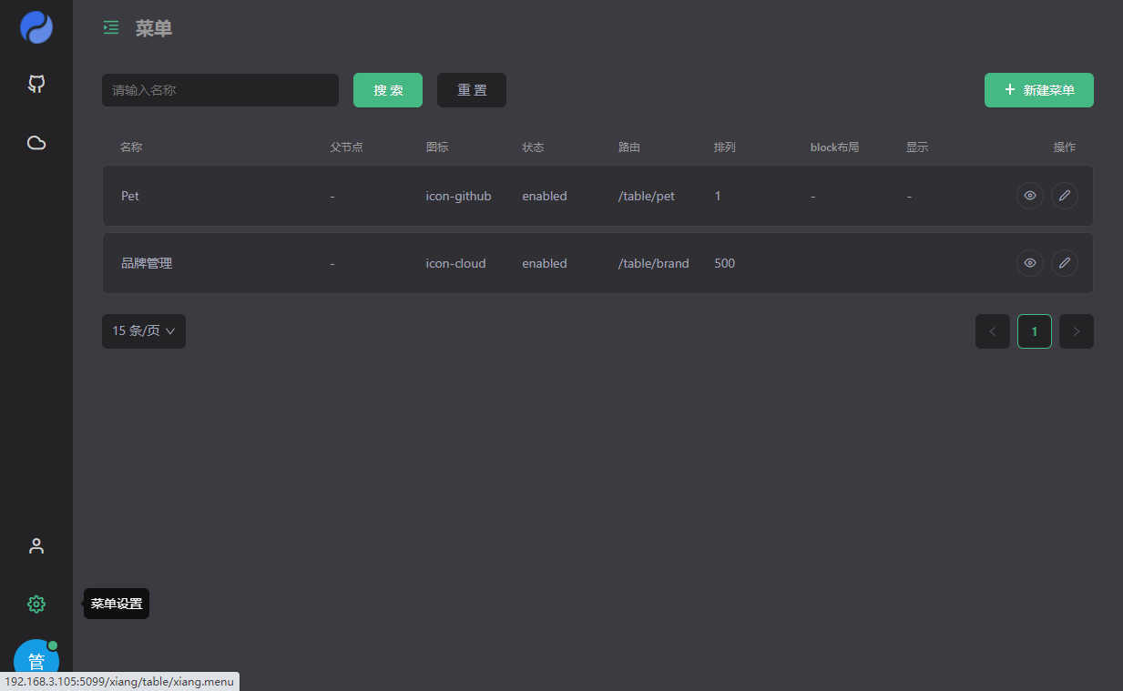 Go语言驱动低代码应用引擎工具Yao开发管理系统