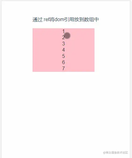1666885710401167.gif Vue3如何操作dom?四种方式介绍