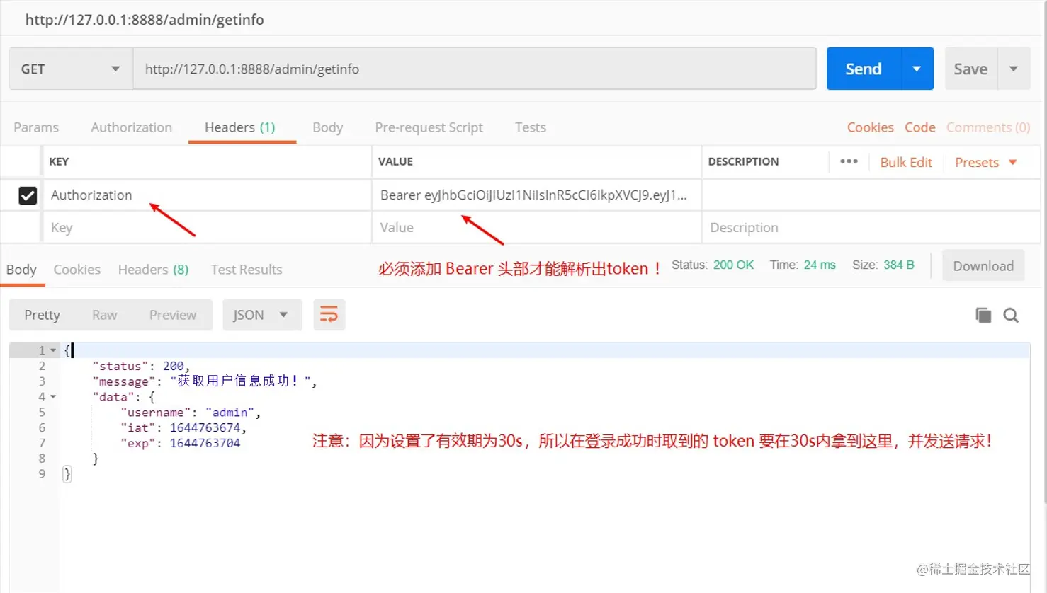 1666886748692832.png JWT是什么?Node中怎么实现JWT鉴权机制(浅析)