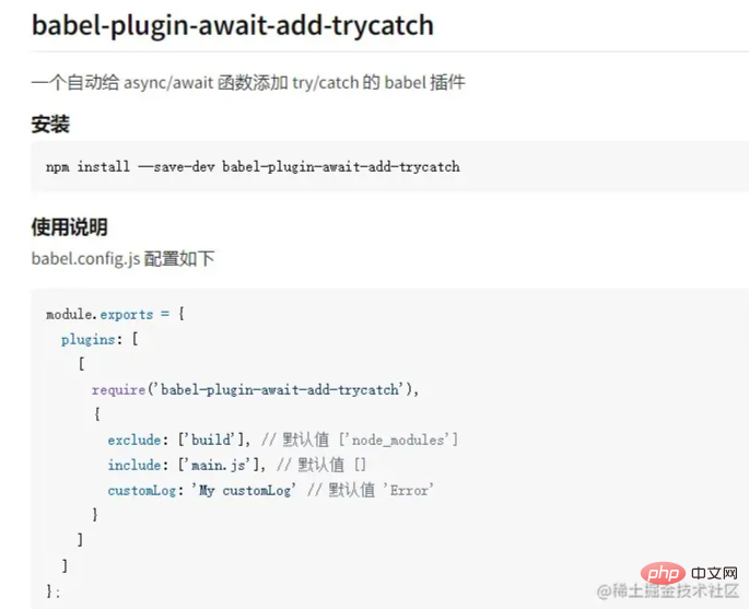 1667216587122914.png 面试题:如何给所有的async函数添加try/catch?