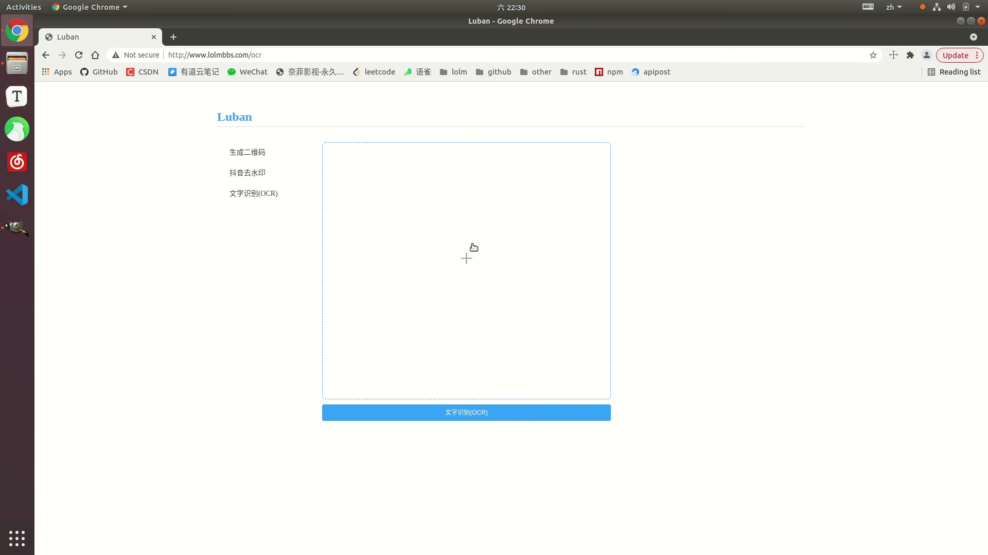 浅析node怎么实现ocr