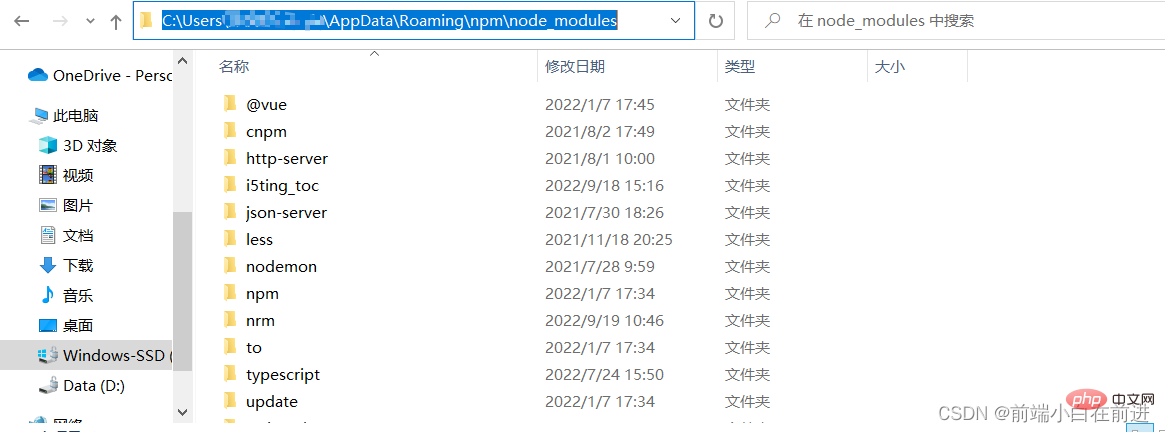 详解node中的包和包管理工具