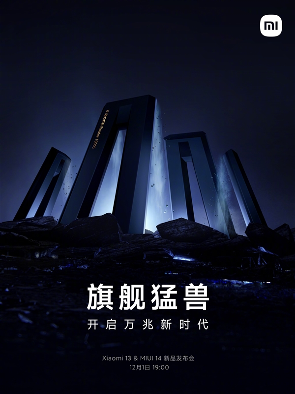 年度压轴!小米首款万兆路由器官宣:旗舰猛兽