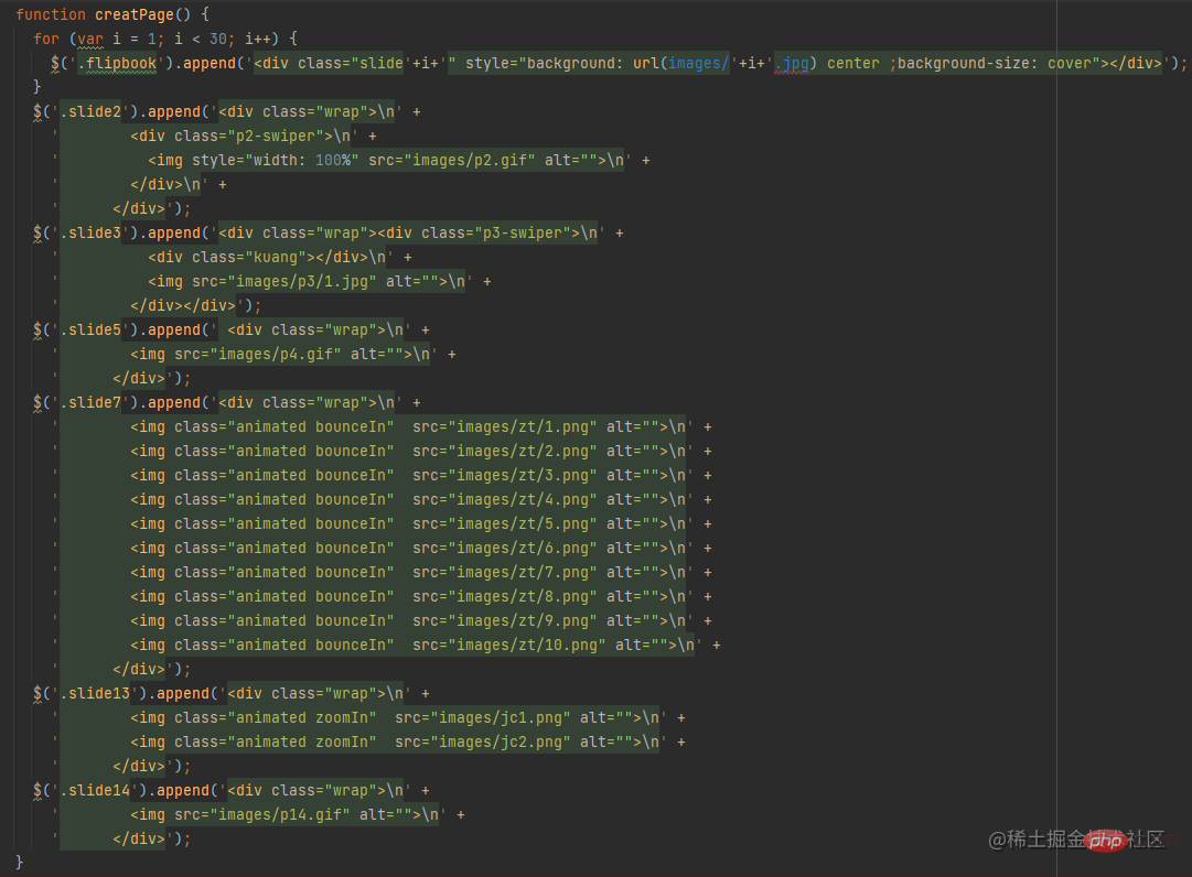 jQuery插件分享:Turn.js实现一个移动端电子书翻页效果