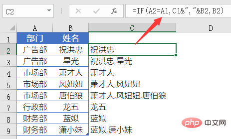 1663062843469111.png Excel怎么把数据合并到一个单元格