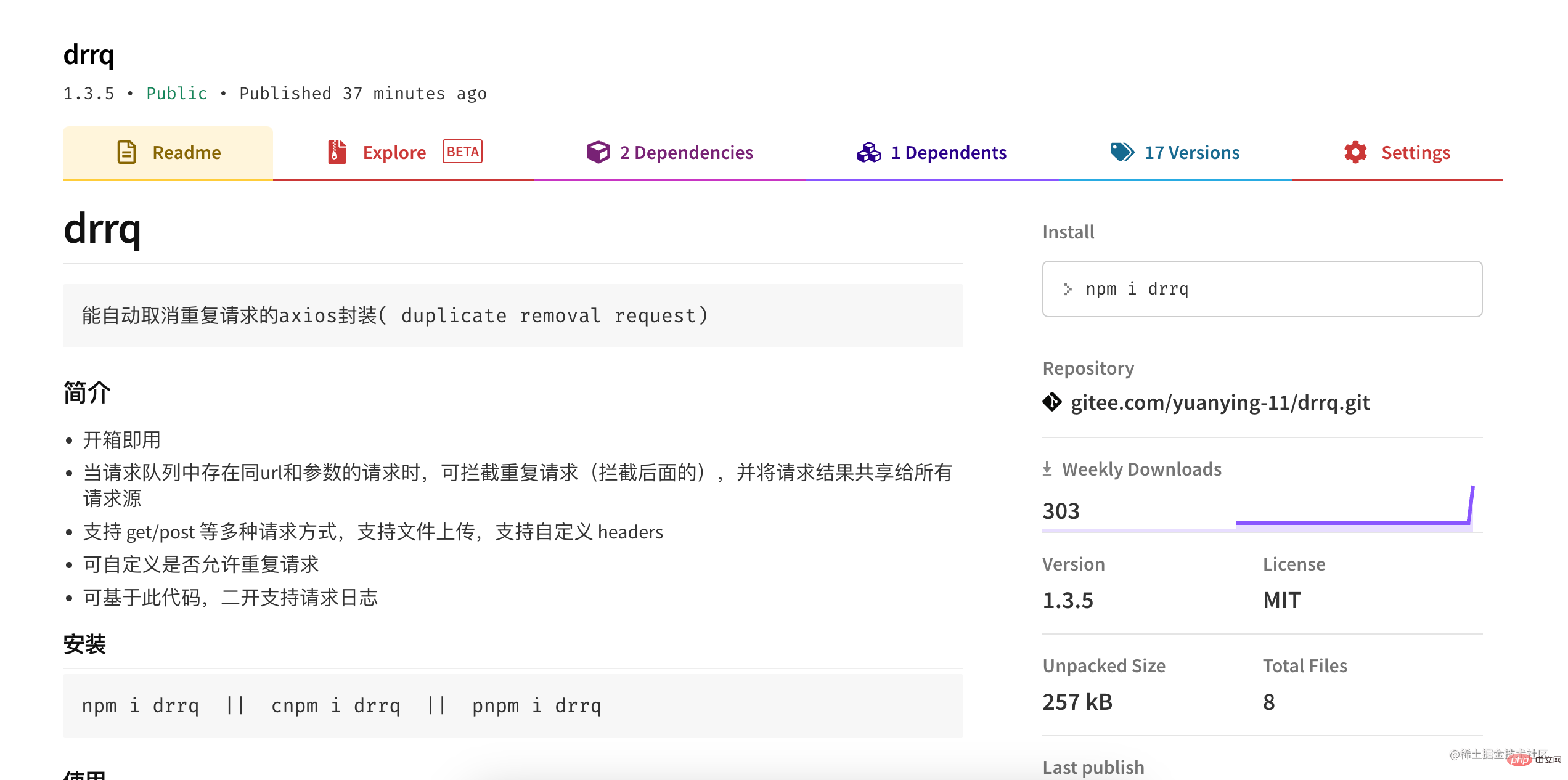 手把手带你从0开始创建并发布npm包