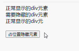 1671185330998376.gif jquery怎么占位置隐藏div元素