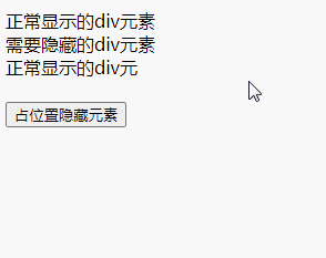 1671185276721247.gif jquery怎么占位置隐藏div元素