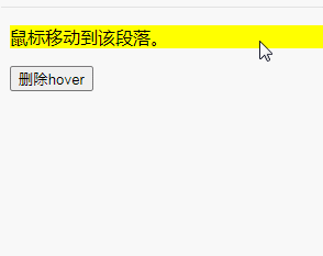 1671181781649681.gif jquery怎么删除hover事件