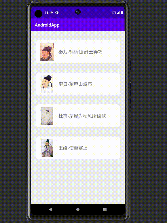 Android转场动画深入分析探究
