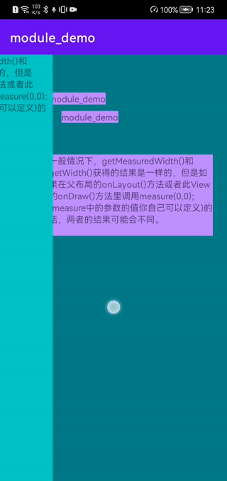Android自定义view实现侧滑栏详解