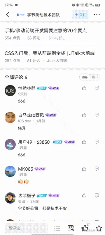 Android的RV列表刷新详解Payload与Diff方式异同