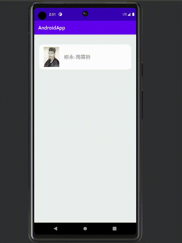 Android转场动画深入分析探究