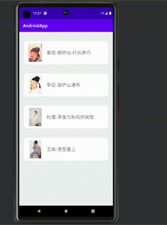 Android转场动画深入分析探究