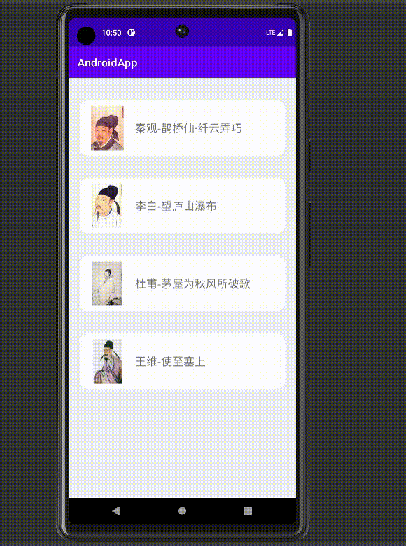 Android转场动画深入分析探究