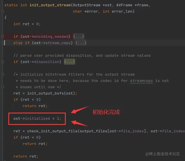 init output stream初始化输出流源码分析
