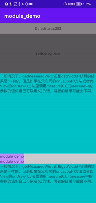 Android实现滑动折叠Header全流程详解