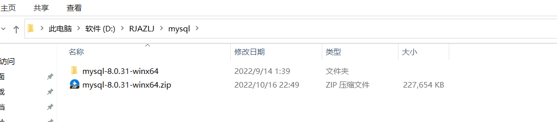 windows下安装MySQL详细教程