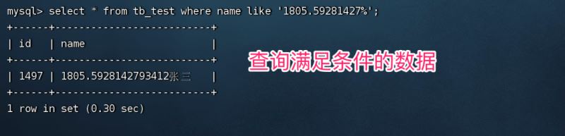 一文搞懂什么是MySQL前缀索引