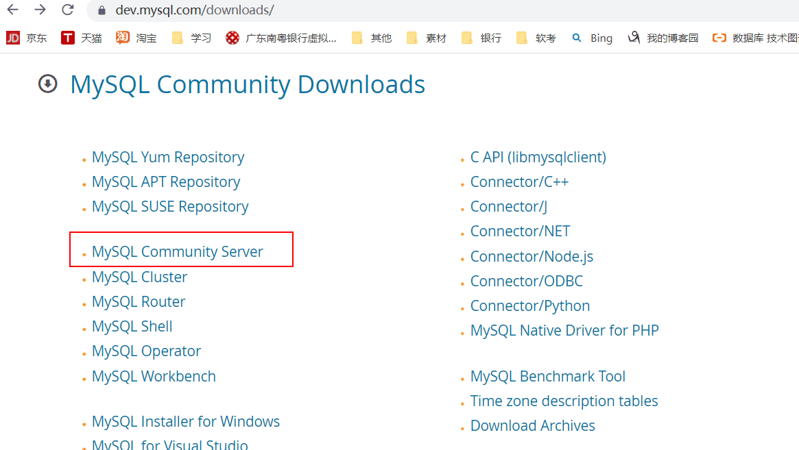 windows下安装MySQL详细教程