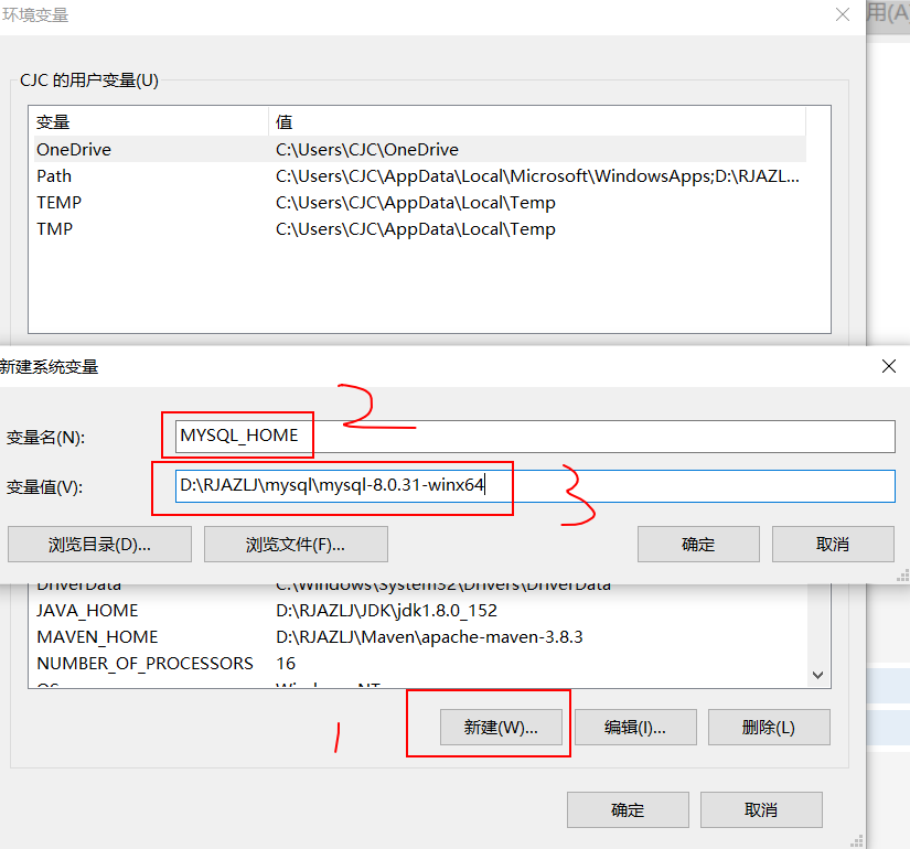 windows下安装MySQL详细教程