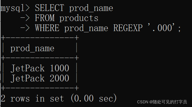 MySQL通配符与正则表达式搜过滤数据详解