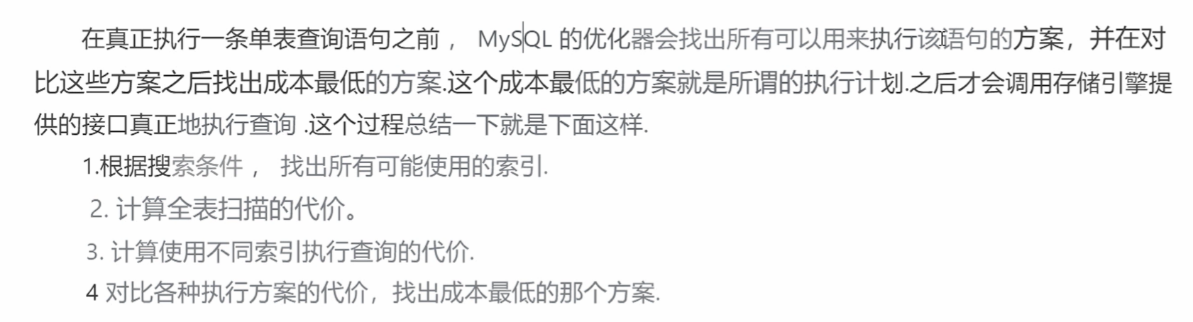 一篇文章讲解清楚MySQL索引