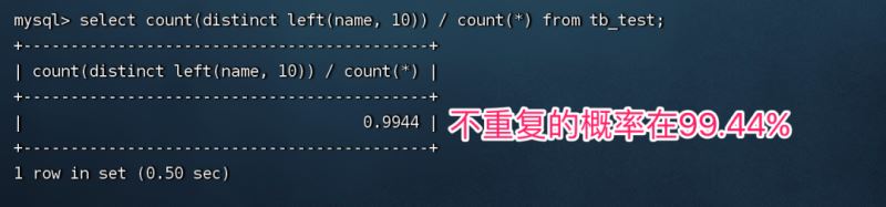 一文搞懂什么是MySQL前缀索引