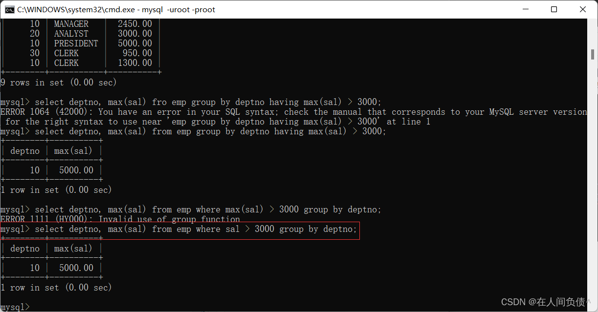 MySql数据库基础之分组查询详解