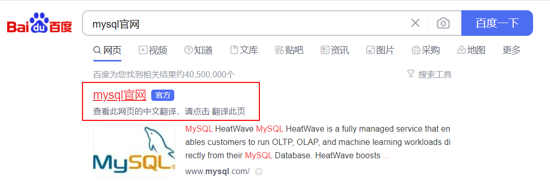 windows下安装MySQL详细教程