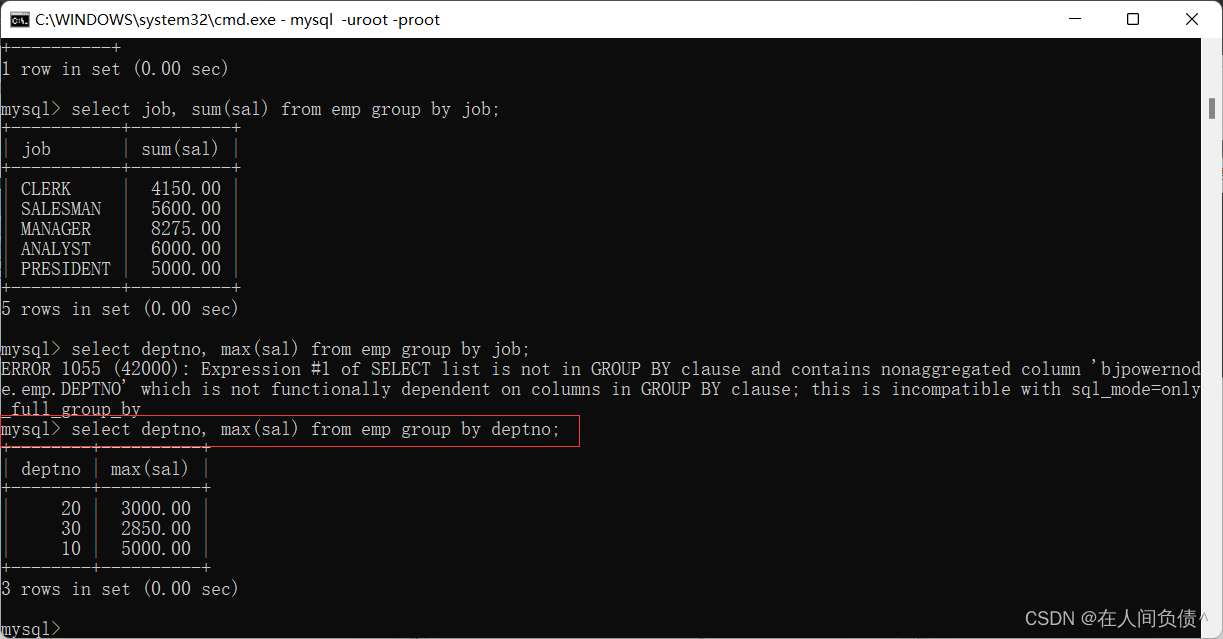MySql数据库基础之分组查询详解