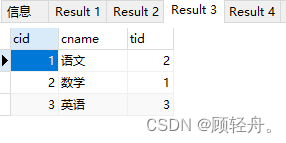 Mysql数据类型与CRUD操作详细讲解