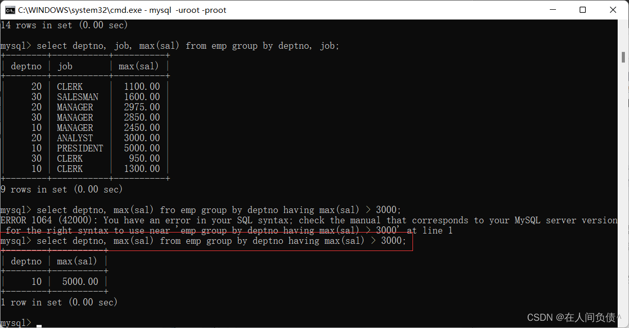 MySql数据库基础之分组查询详解