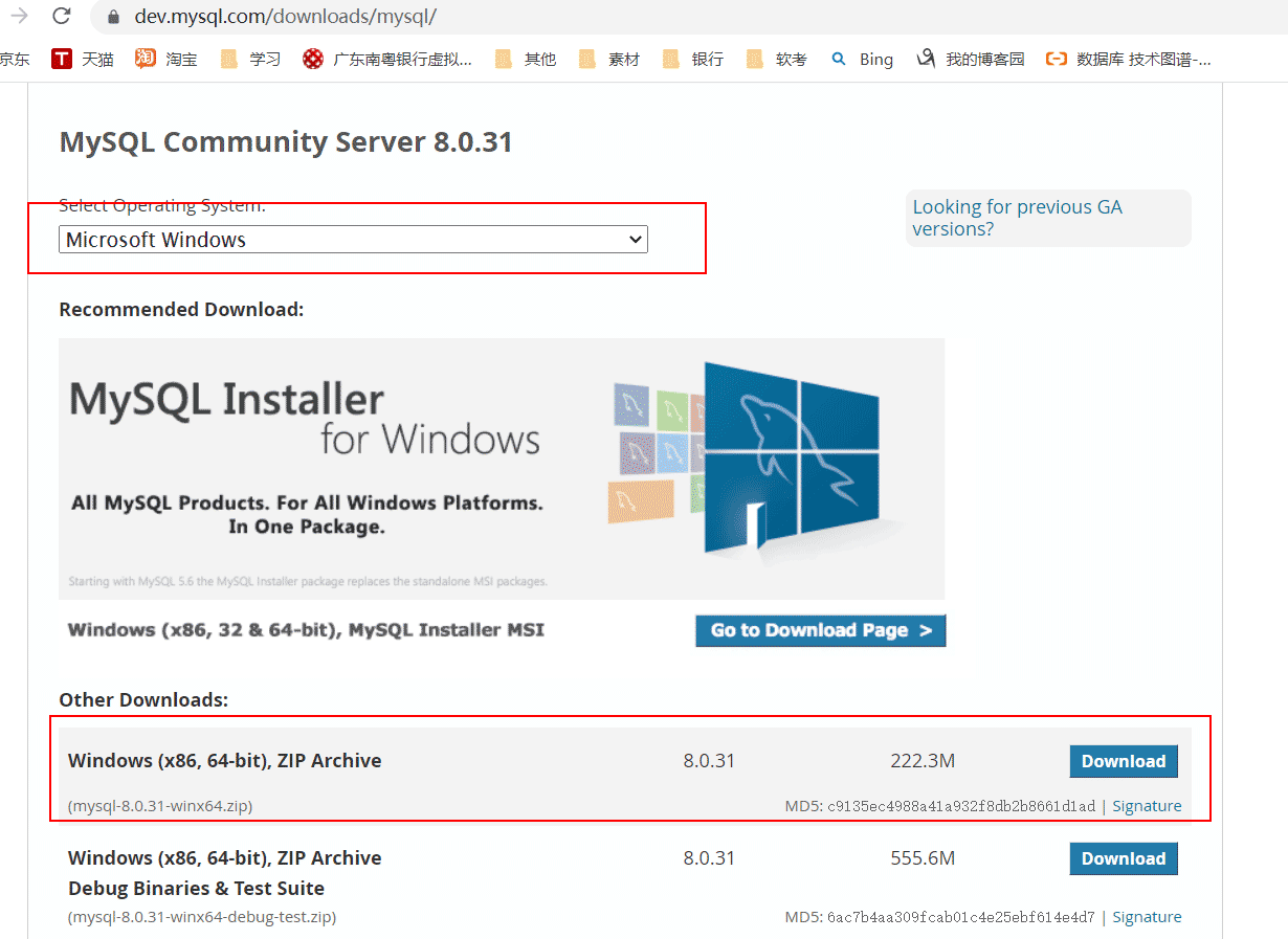 windows下安装MySQL详细教程