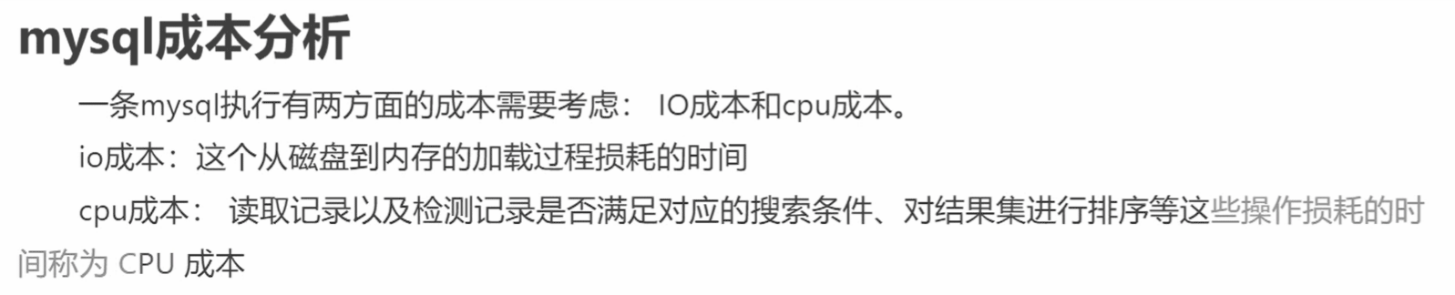 一篇文章讲解清楚MySQL索引