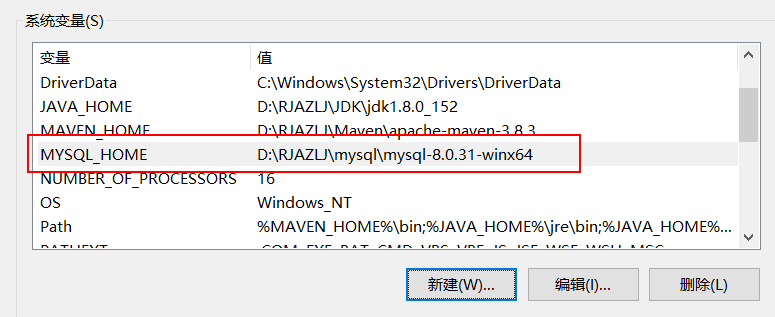 windows下安装MySQL详细教程