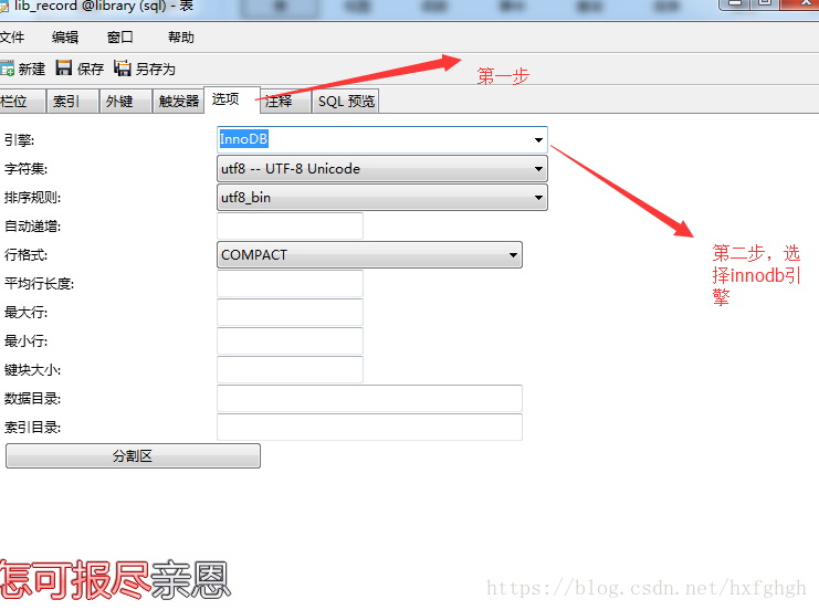 mysql创建的外键无法保存的原因以及处理办法