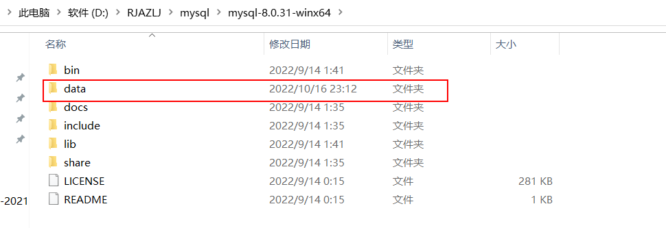 windows下安装MySQL详细教程