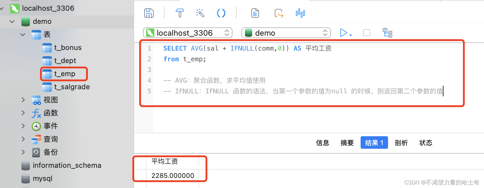 Mysql聚合函数的使用介绍