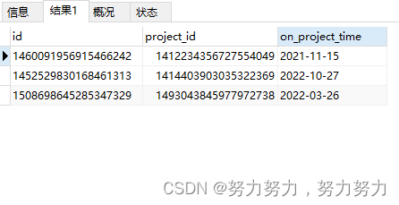 mysql通过group by分组取最大时间对应数据的两种有效方法