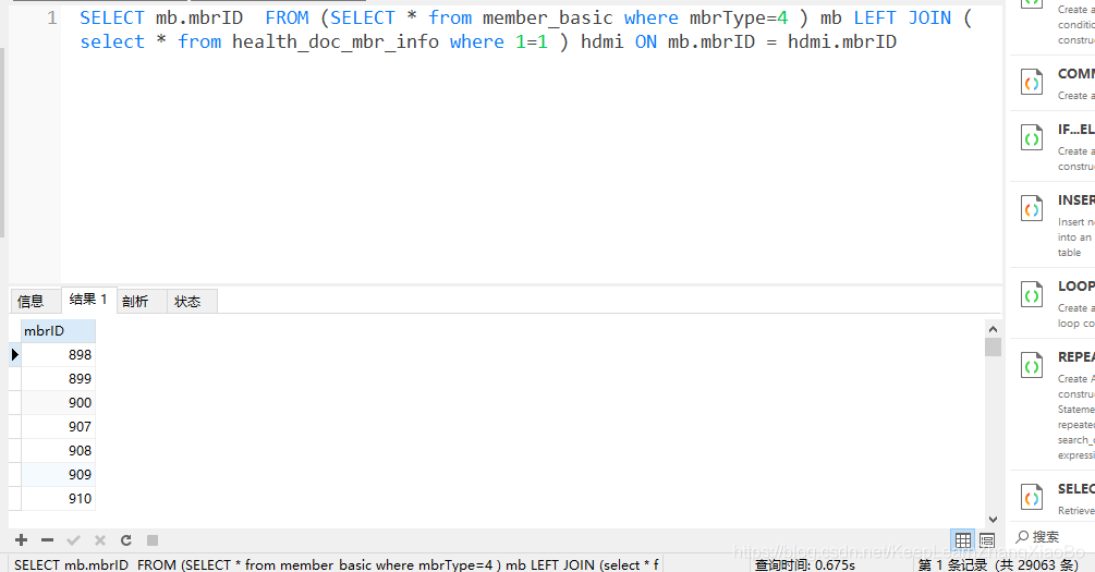 关于mysql left join 查询慢时间长的踩坑总结