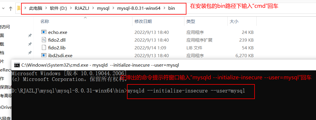 windows下安装MySQL详细教程