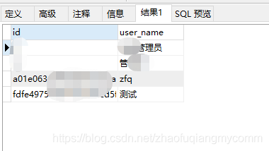 mysql存储过程如何利用临时表返回结果集