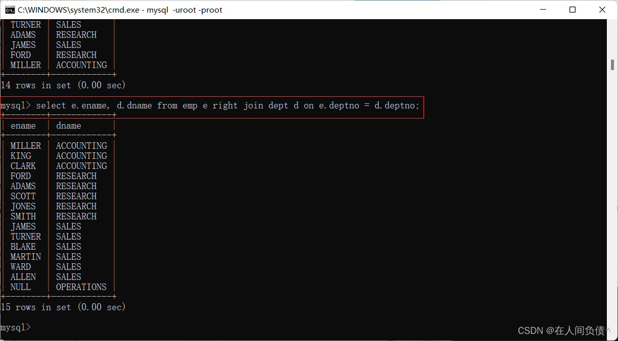 MySql连接查询方式详解