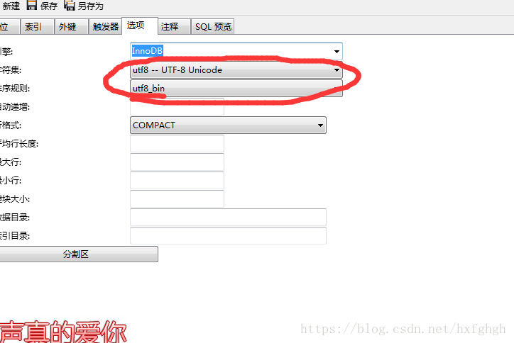 mysql创建的外键无法保存的原因以及处理办法