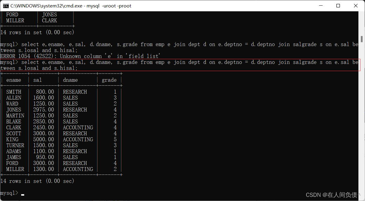 MySql连接查询方式详解