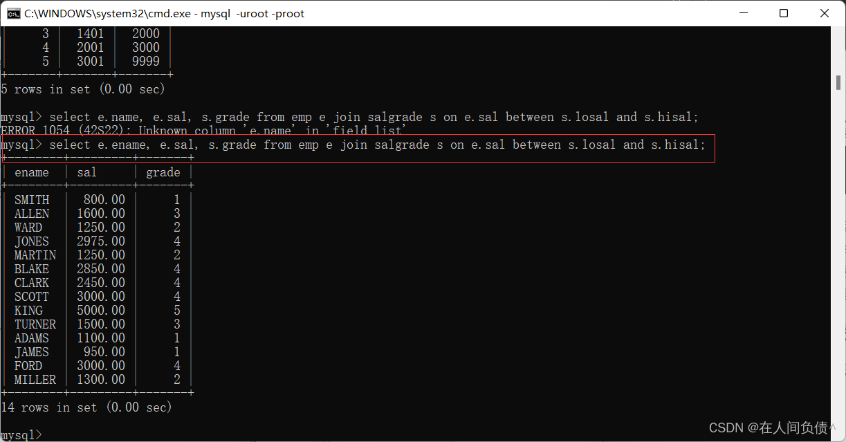 MySql连接查询方式详解