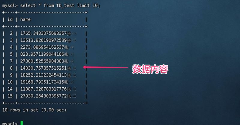 一文搞懂什么是MySQL前缀索引