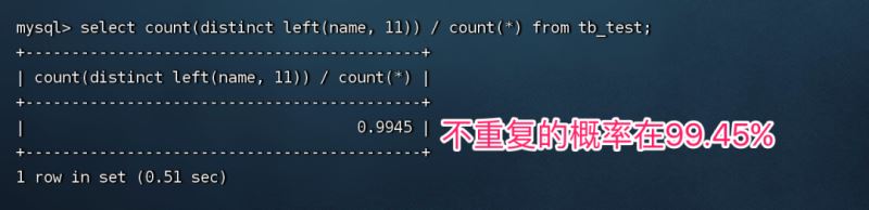 一文搞懂什么是MySQL前缀索引