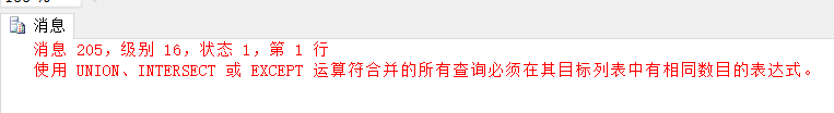 带例子详解Sql中Union和Union ALL的区别